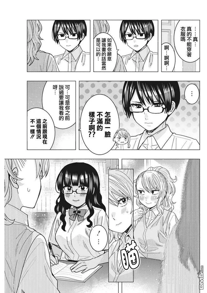 第42话 第6页