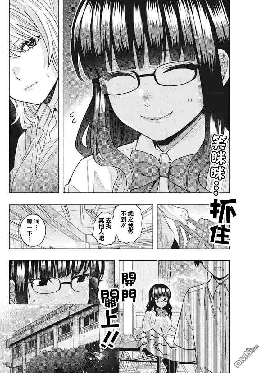 第42话 第7页