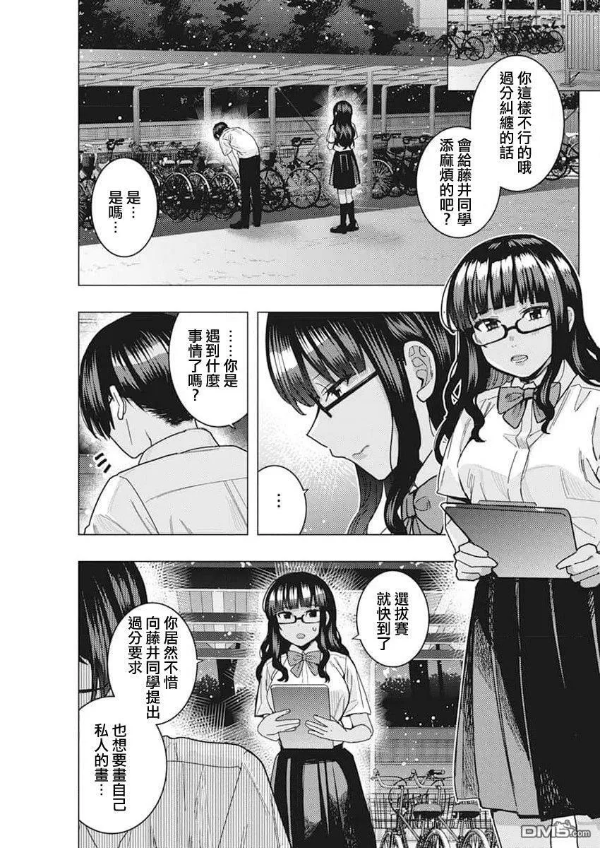 第42话 第8页