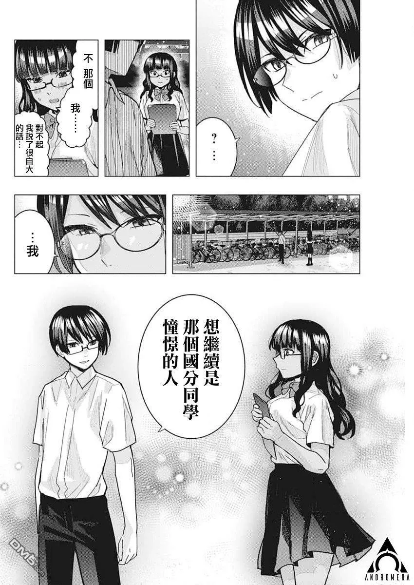第42话 第9页