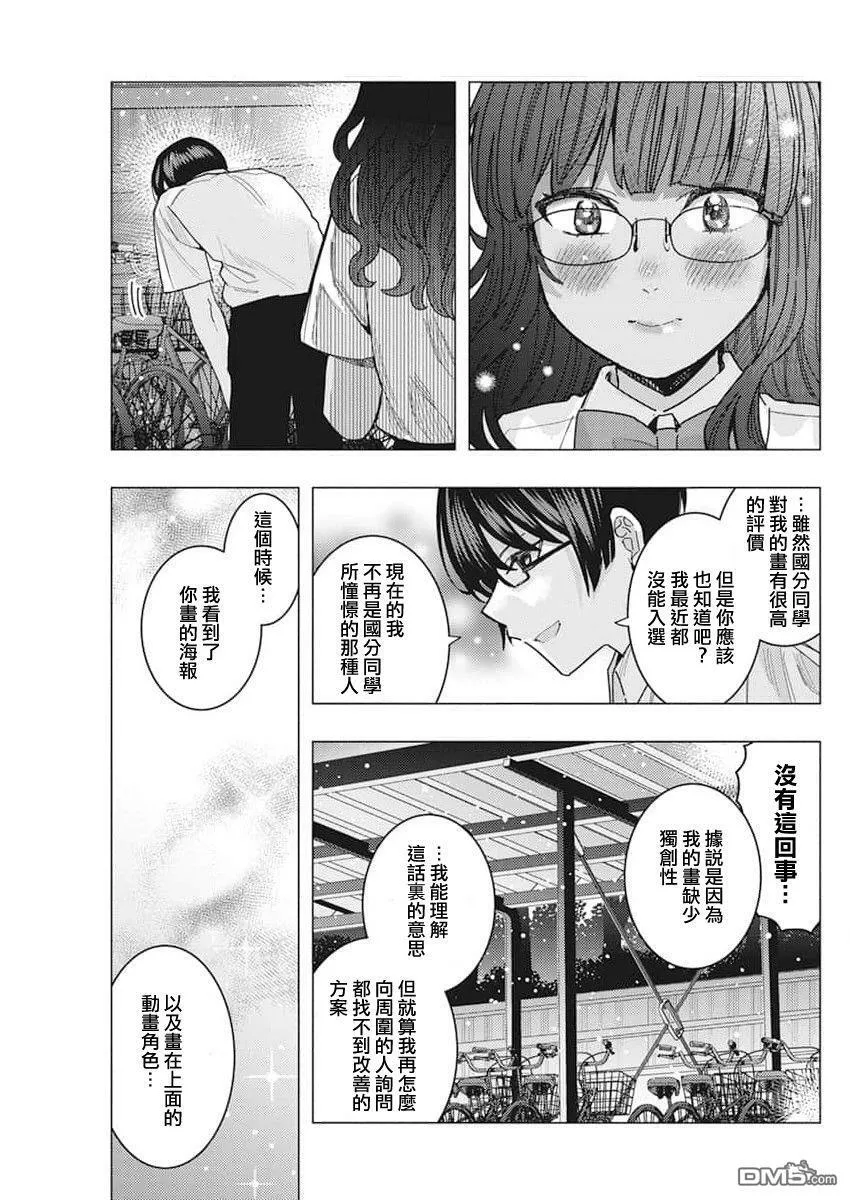 第42话 第10页