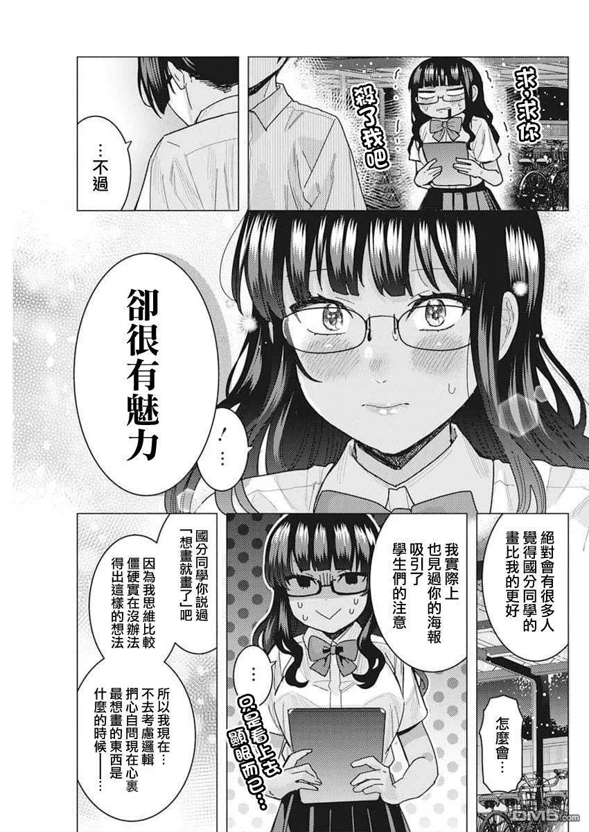 第42话 第12页