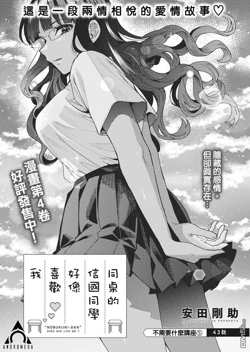 第43话 第1页