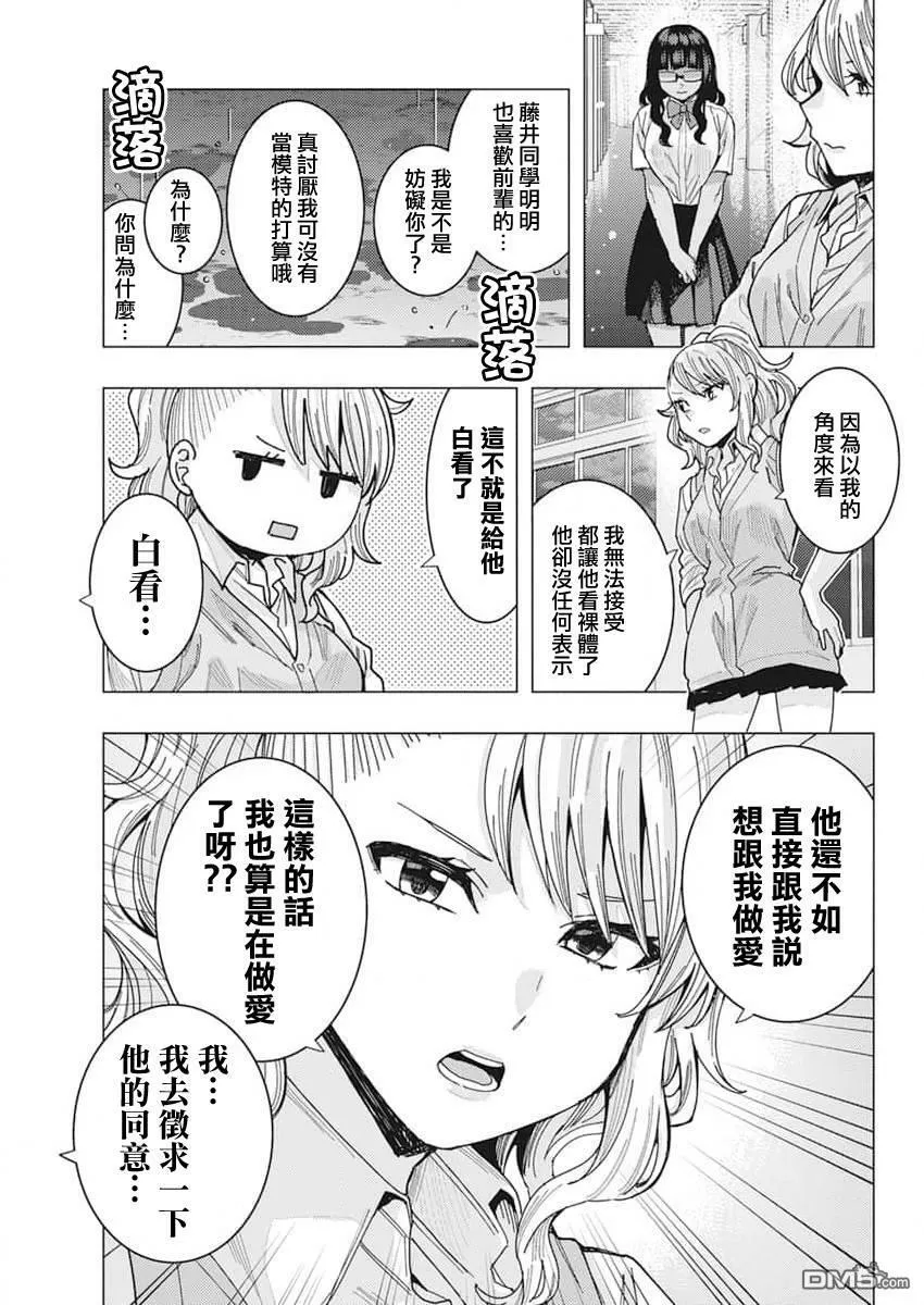 第43话 第5页