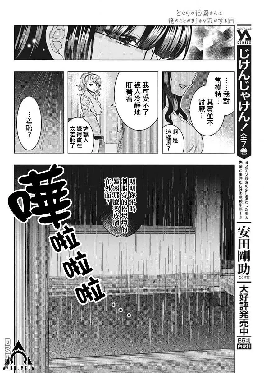 第43话 第6页