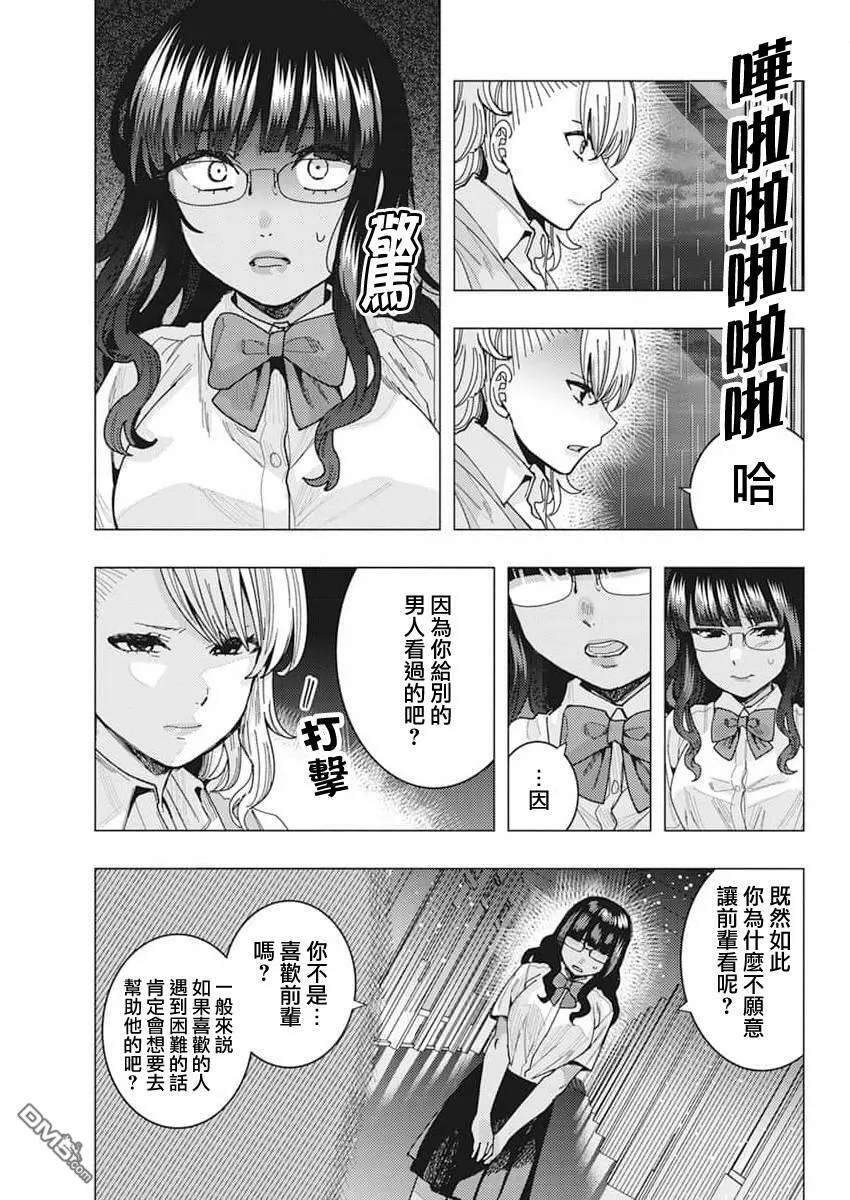 第43话 第7页