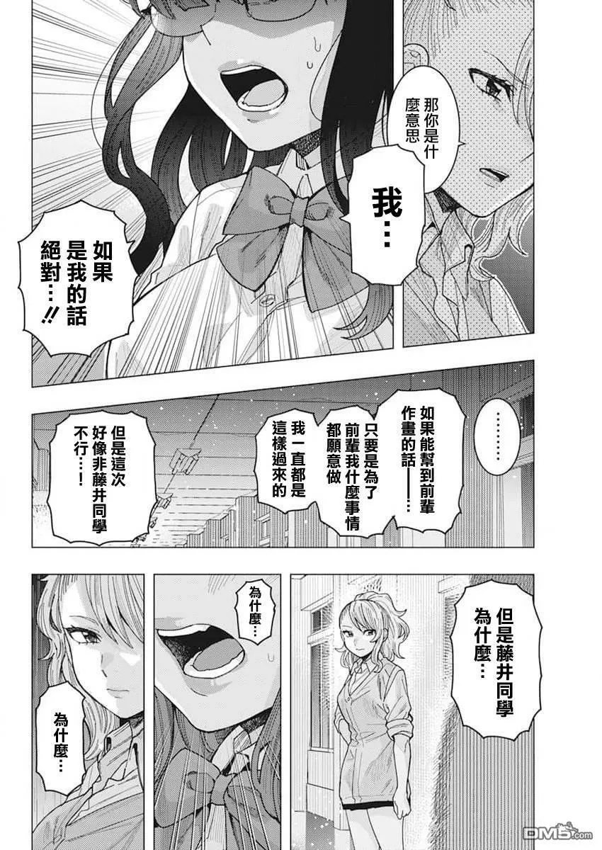 第43话 第8页