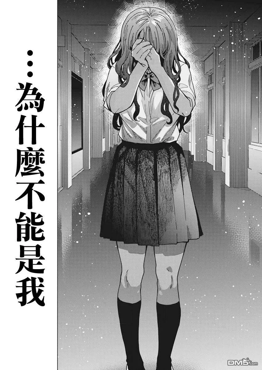 第43话 第9页