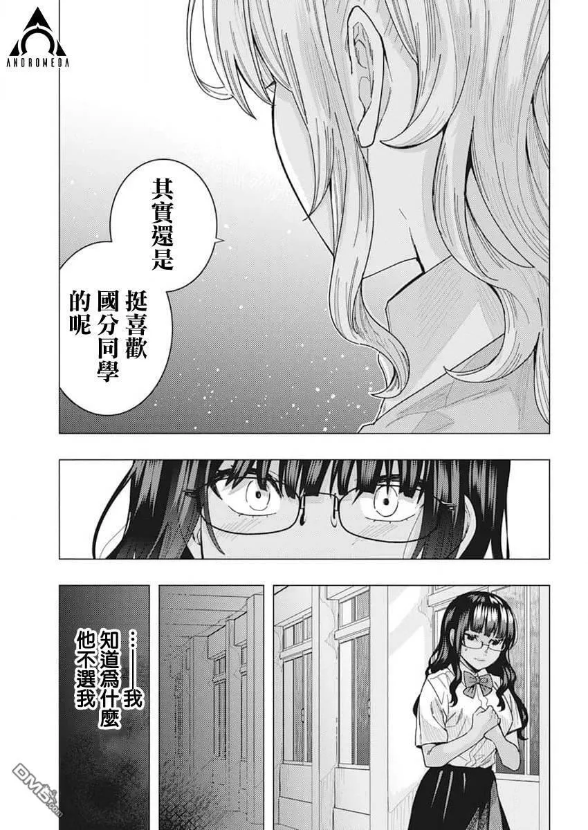 第43话 第11页