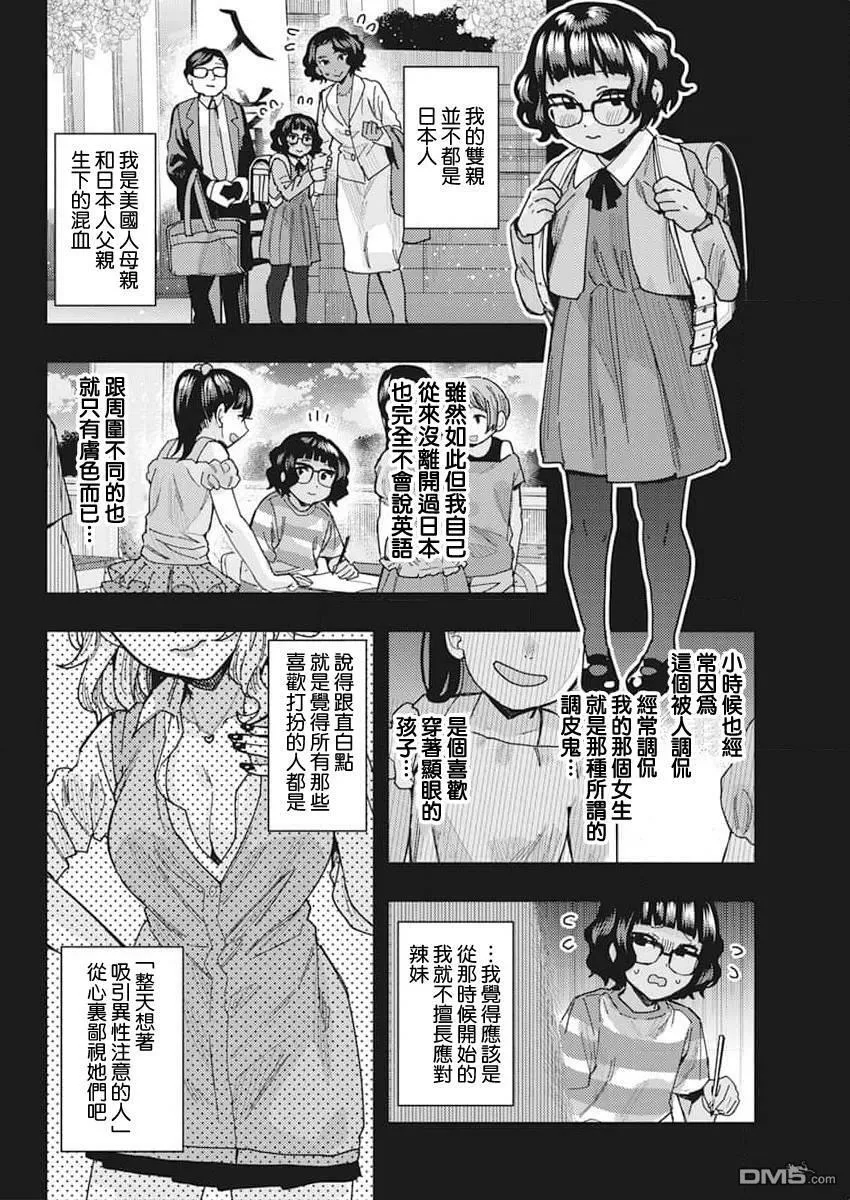第43话 第12页