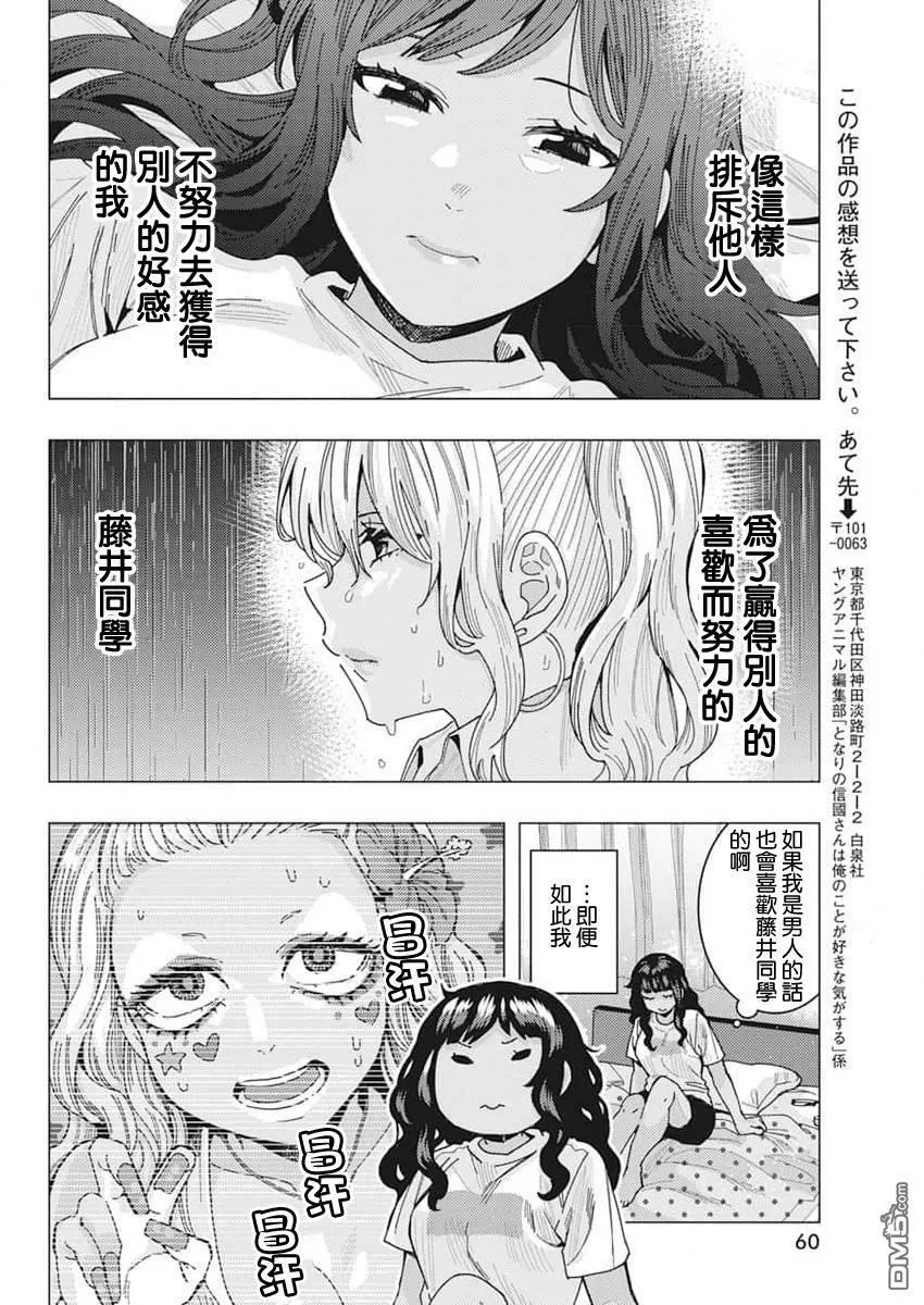 第43话 第14页