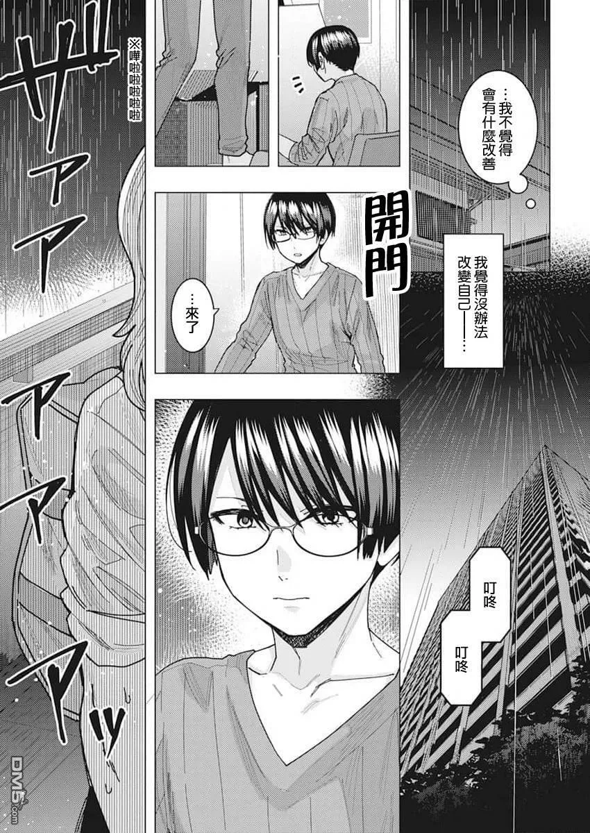 第43话 第15页