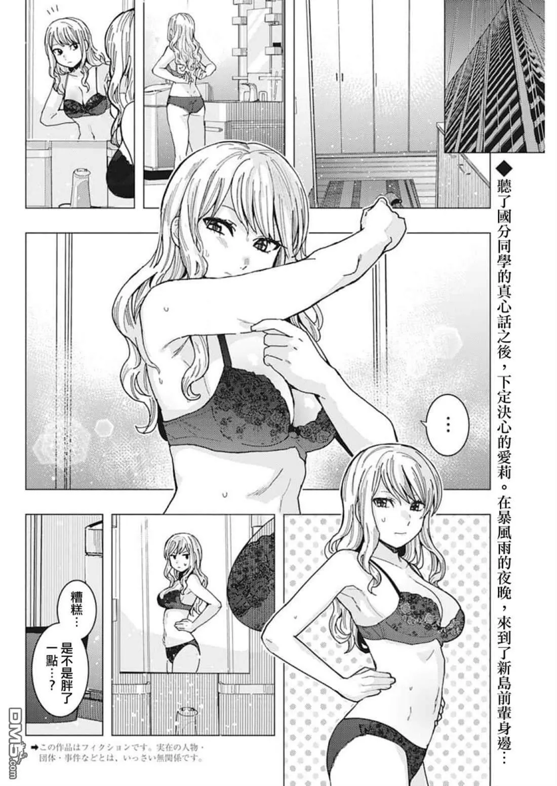 第44话 第2页