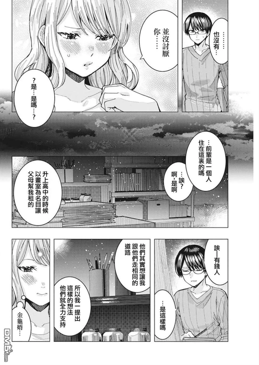 第44话 第4页