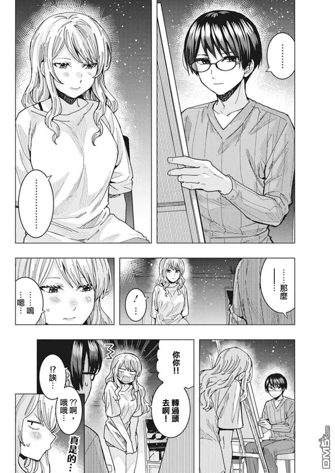 第44话 第6页