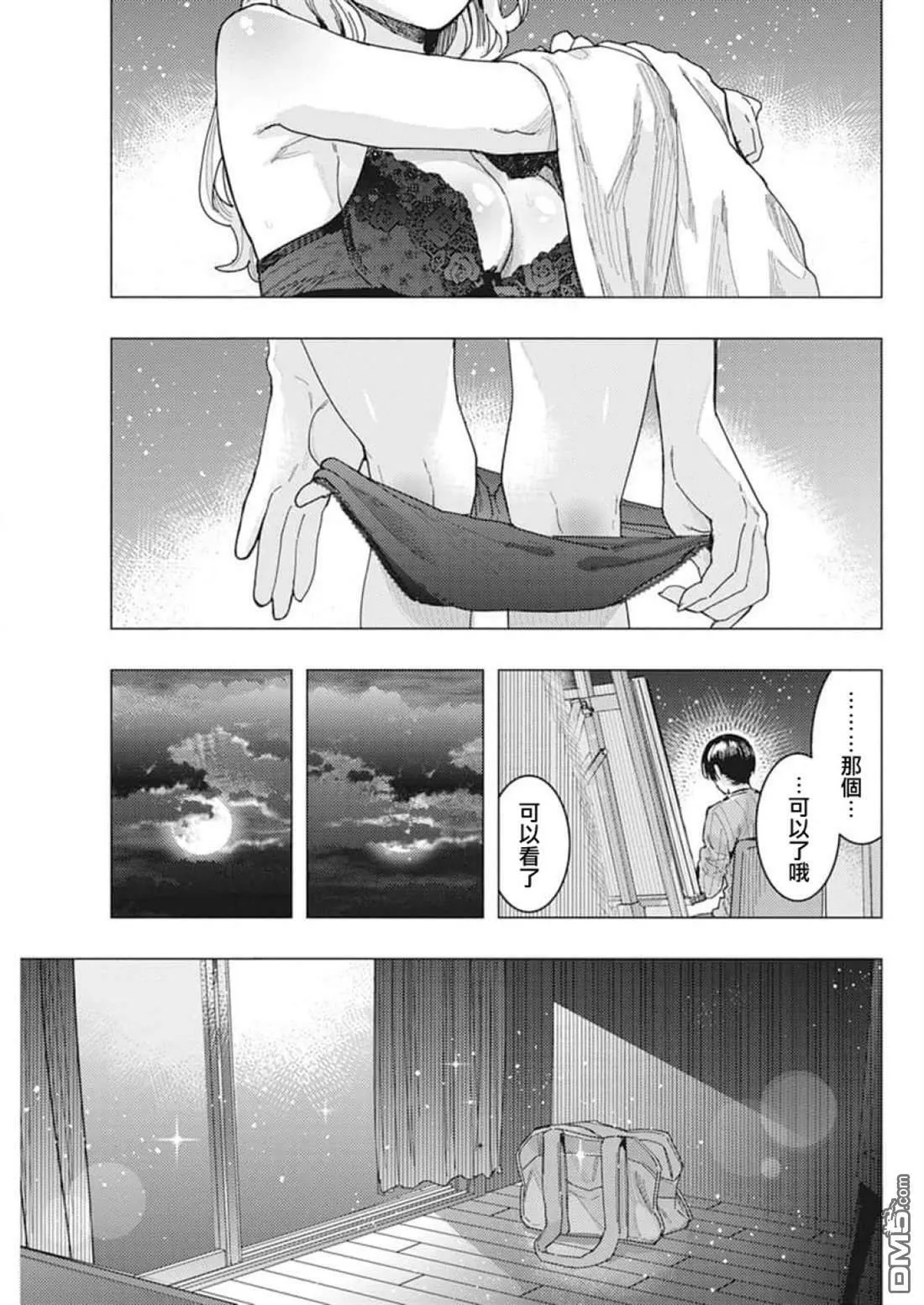 第44话 第7页