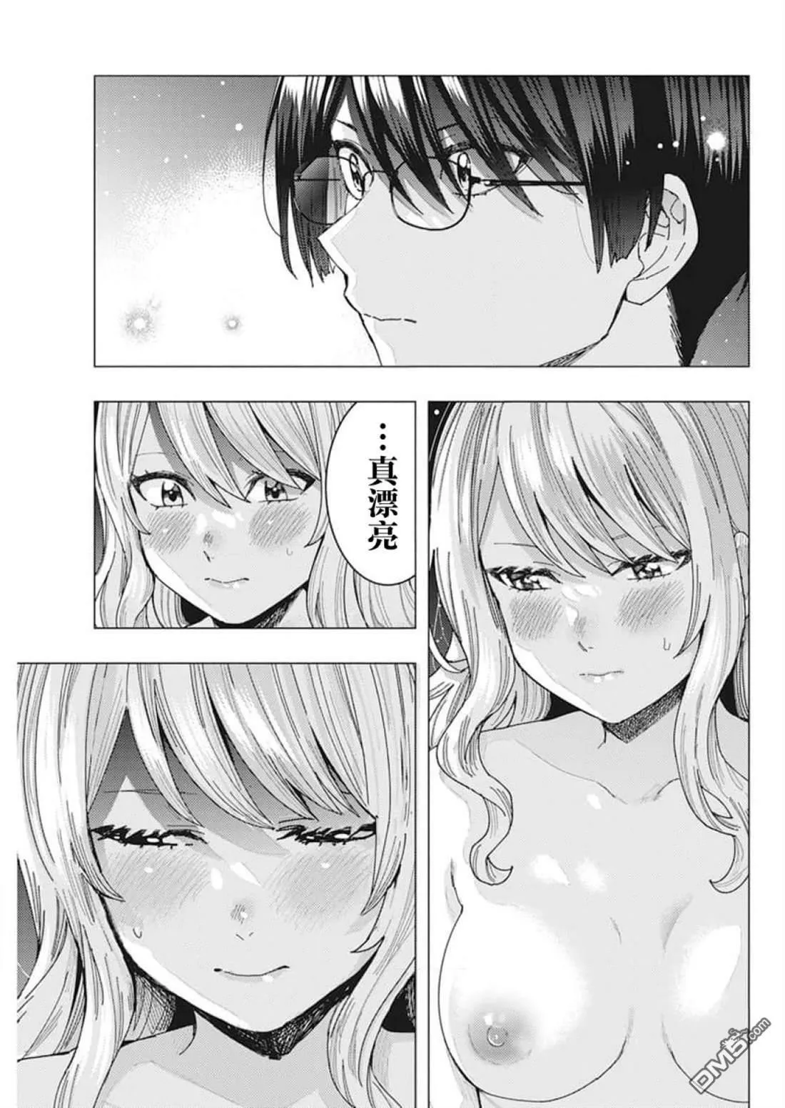 第44话 第9页