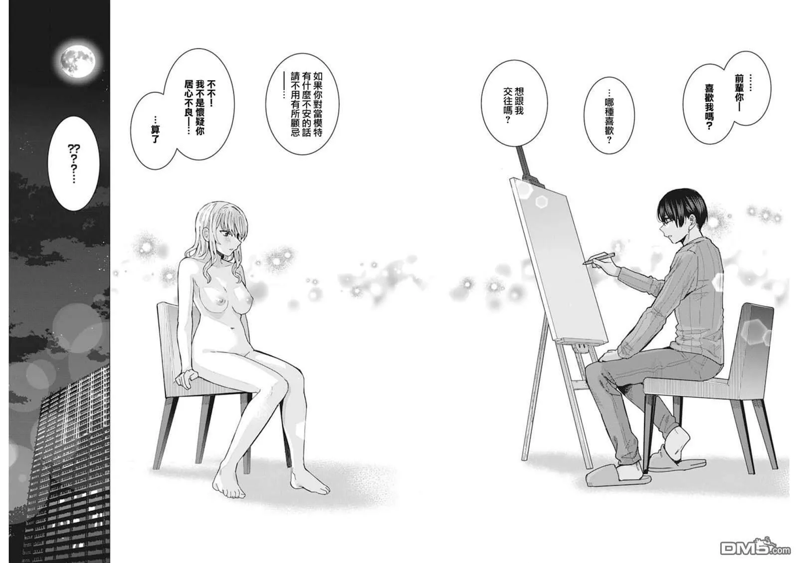 第44话 第10页
