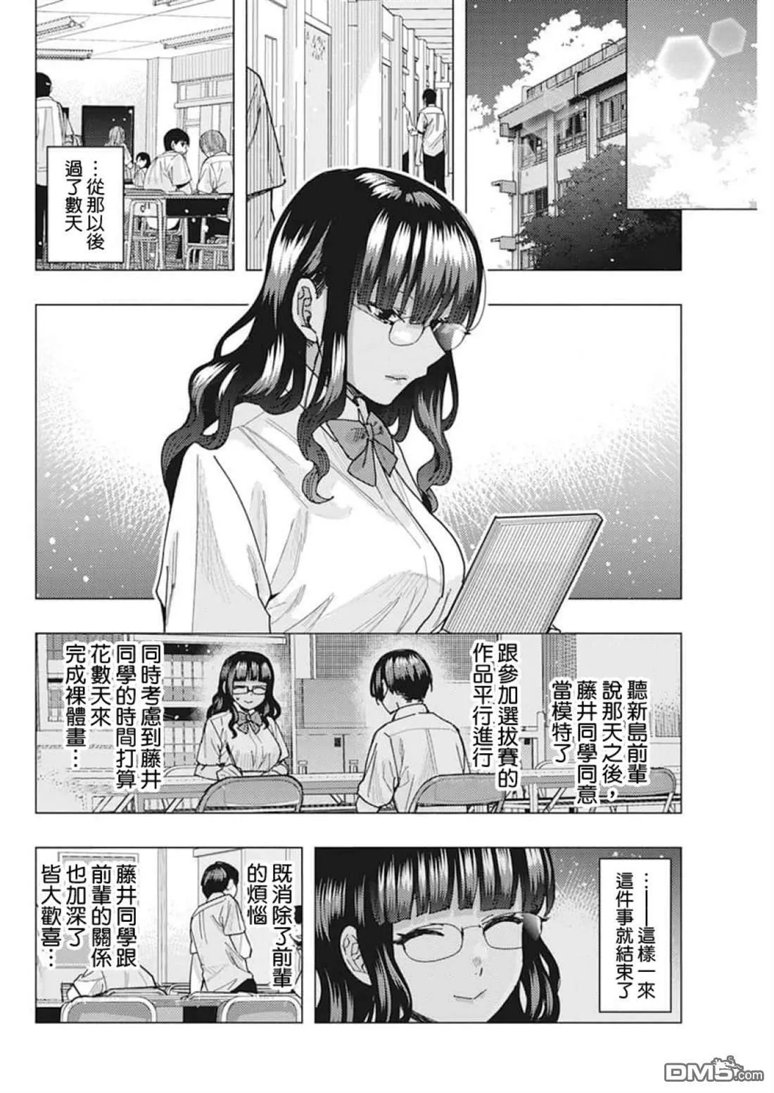 第44话 第11页