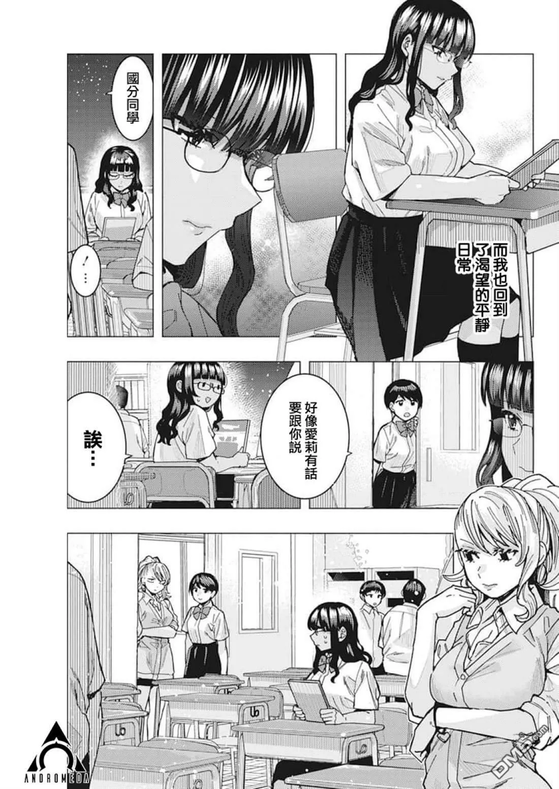 第44话 第12页