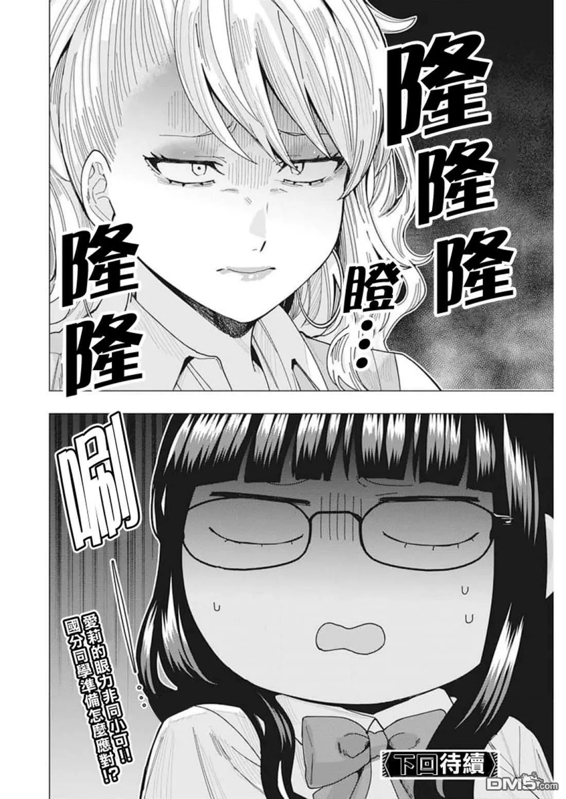 第44话 第13页