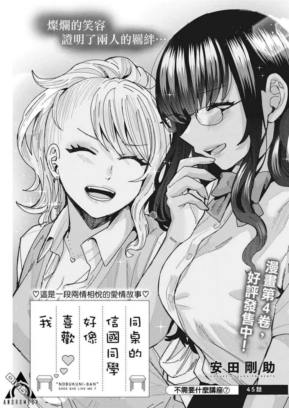 第44话 第15页