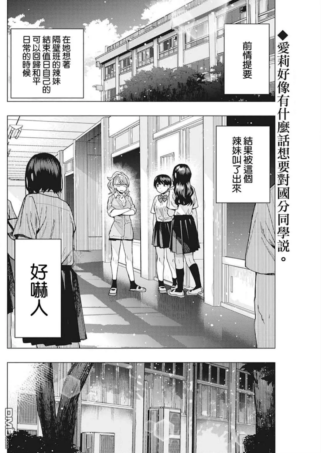 第45话 第2页
