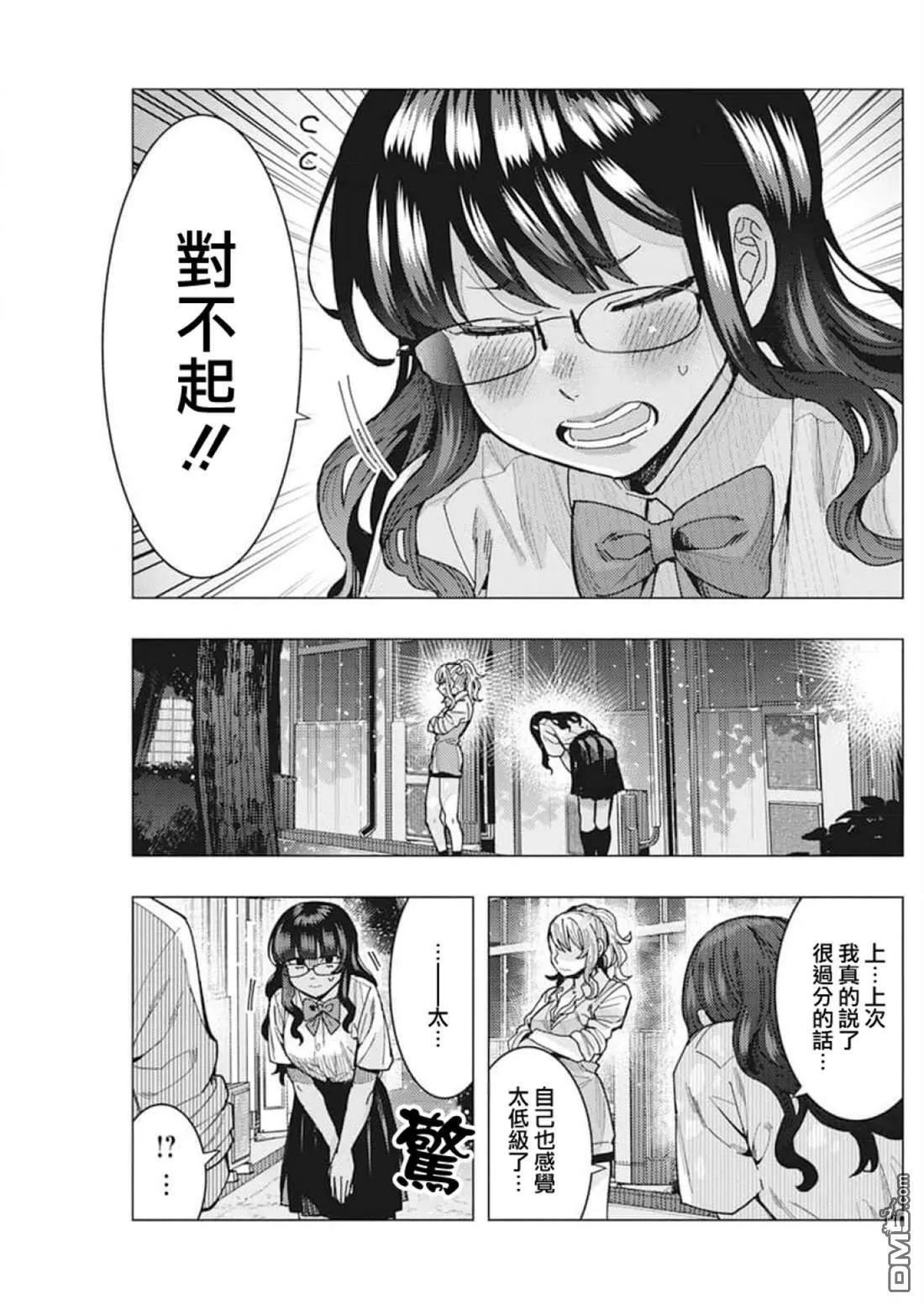 第45话 第3页