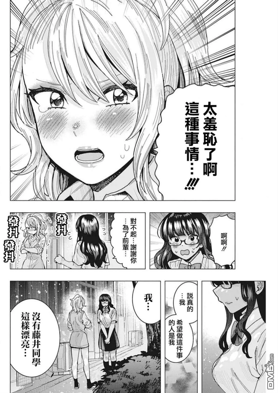 第45话 第4页