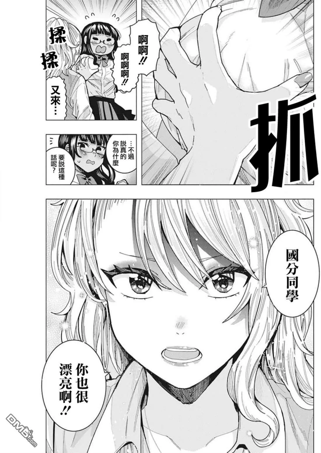 第45话 第5页