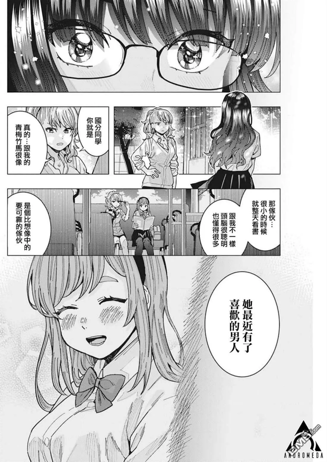 第45话 第6页