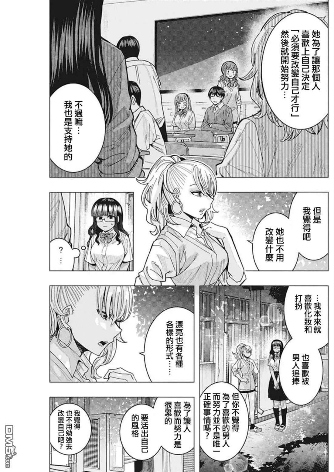 第45话 第7页