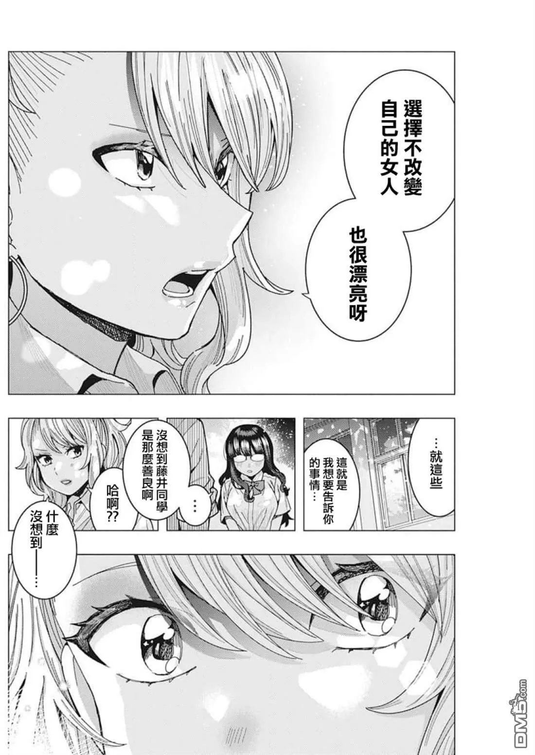第45话 第8页