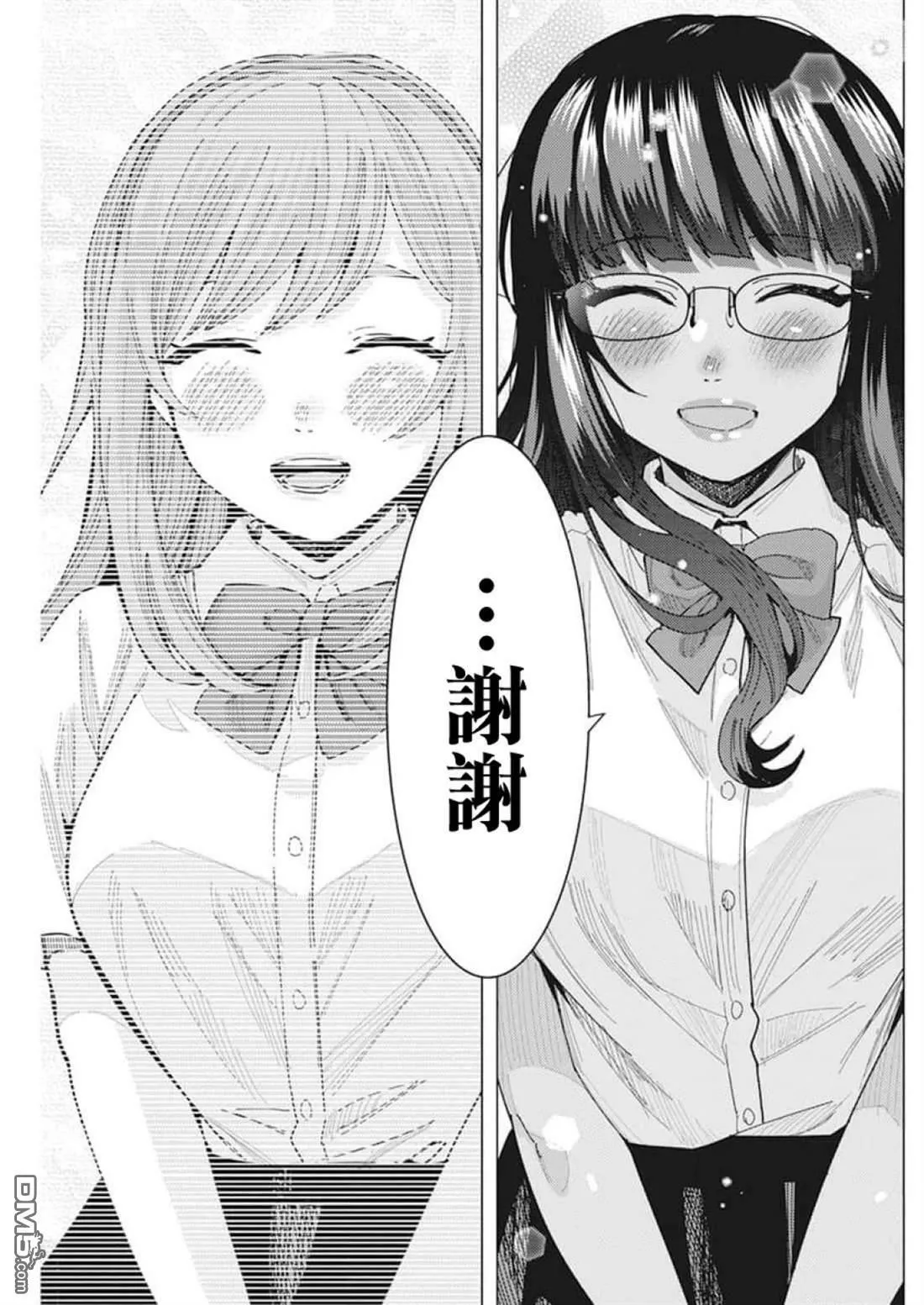 第45话 第9页