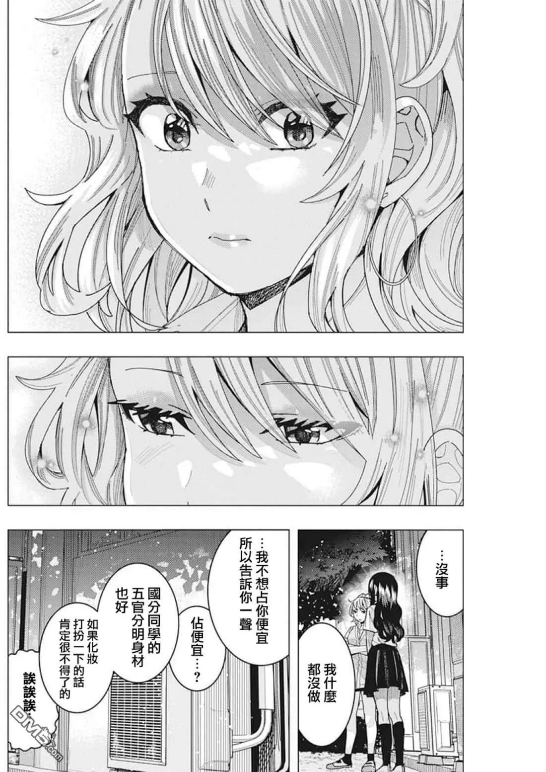 第45话 第10页