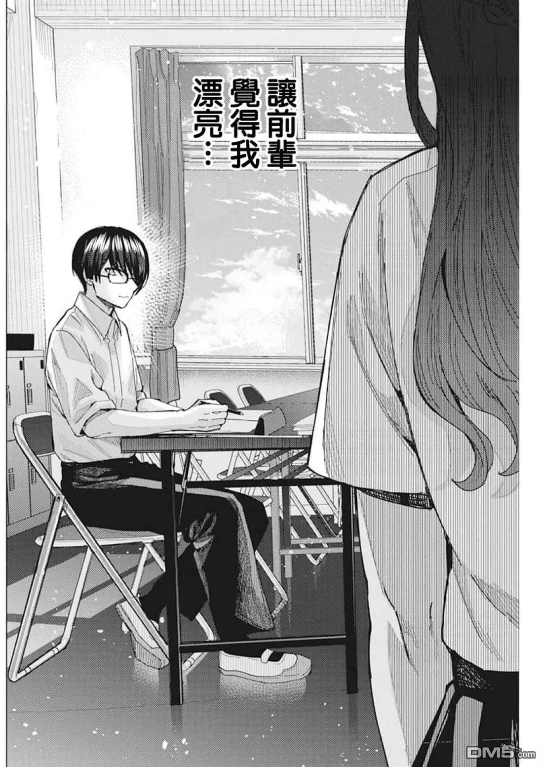 第45话 第12页