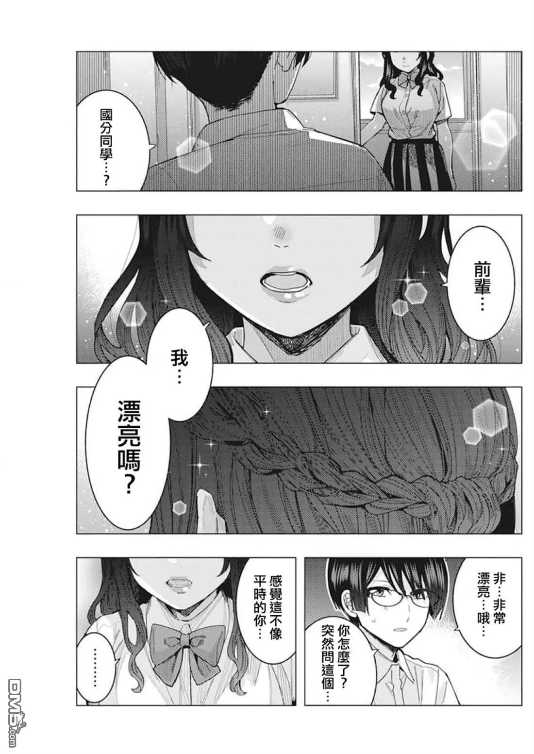 第45话 第13页