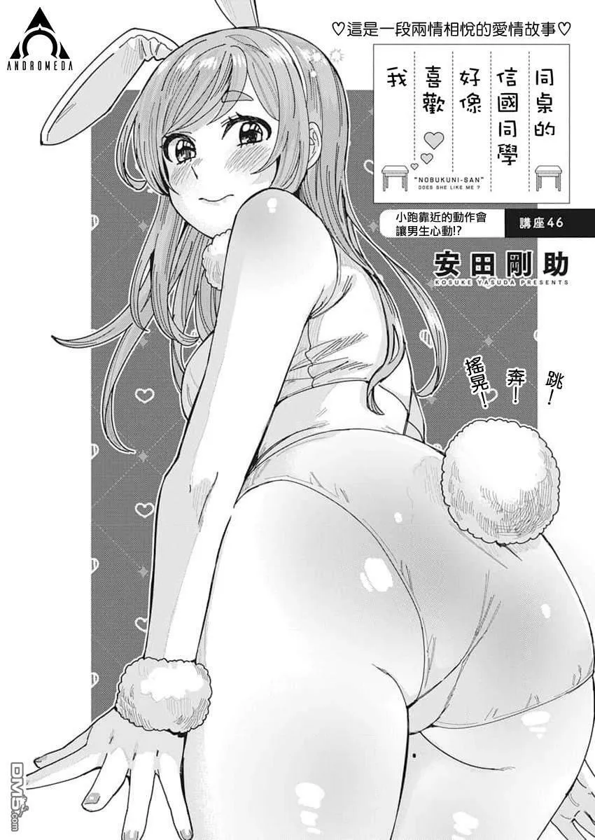 第45话 第15页