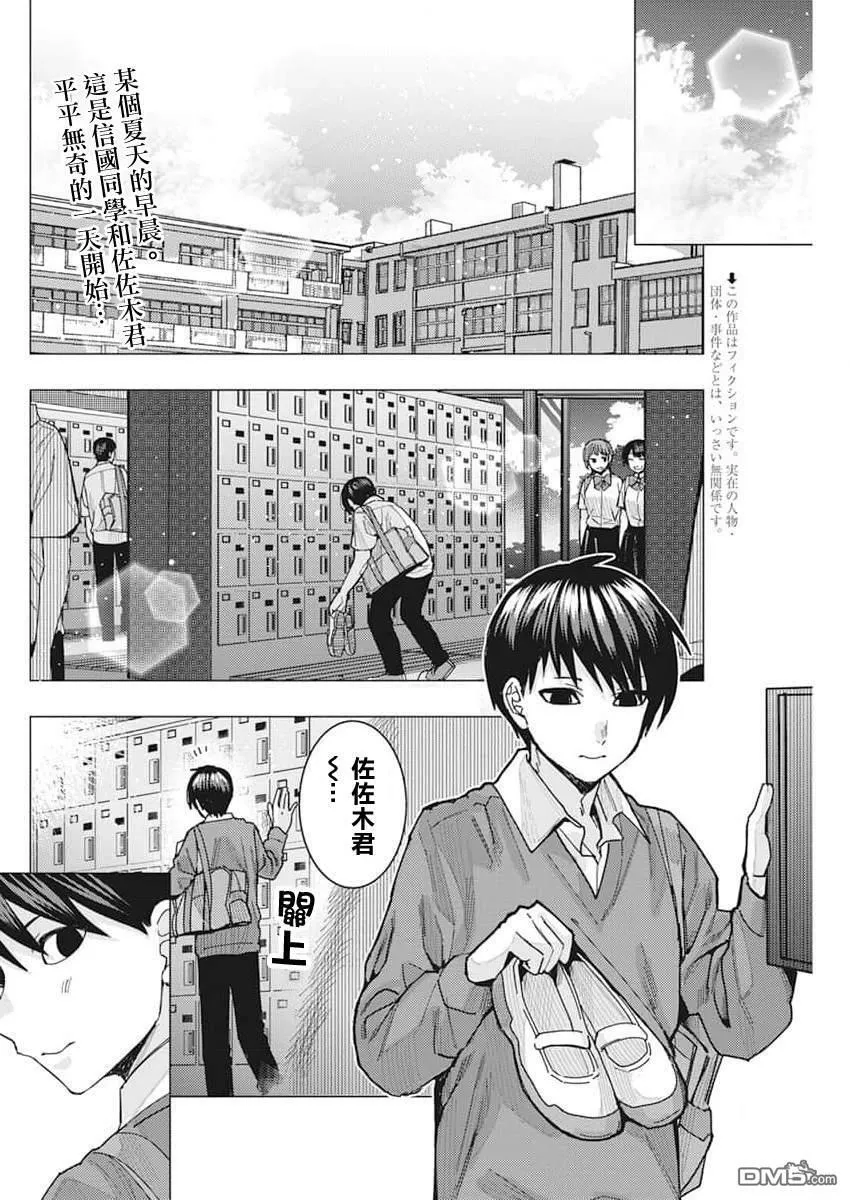 第46话 第2页