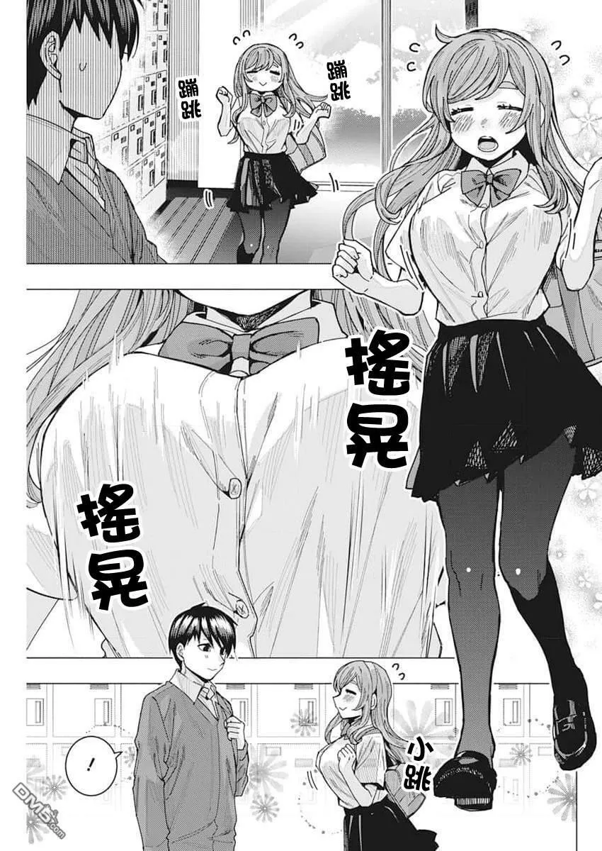 第46话 第3页
