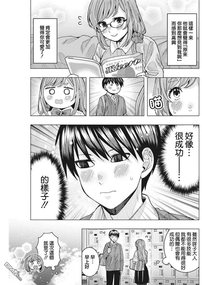 第46话 第5页