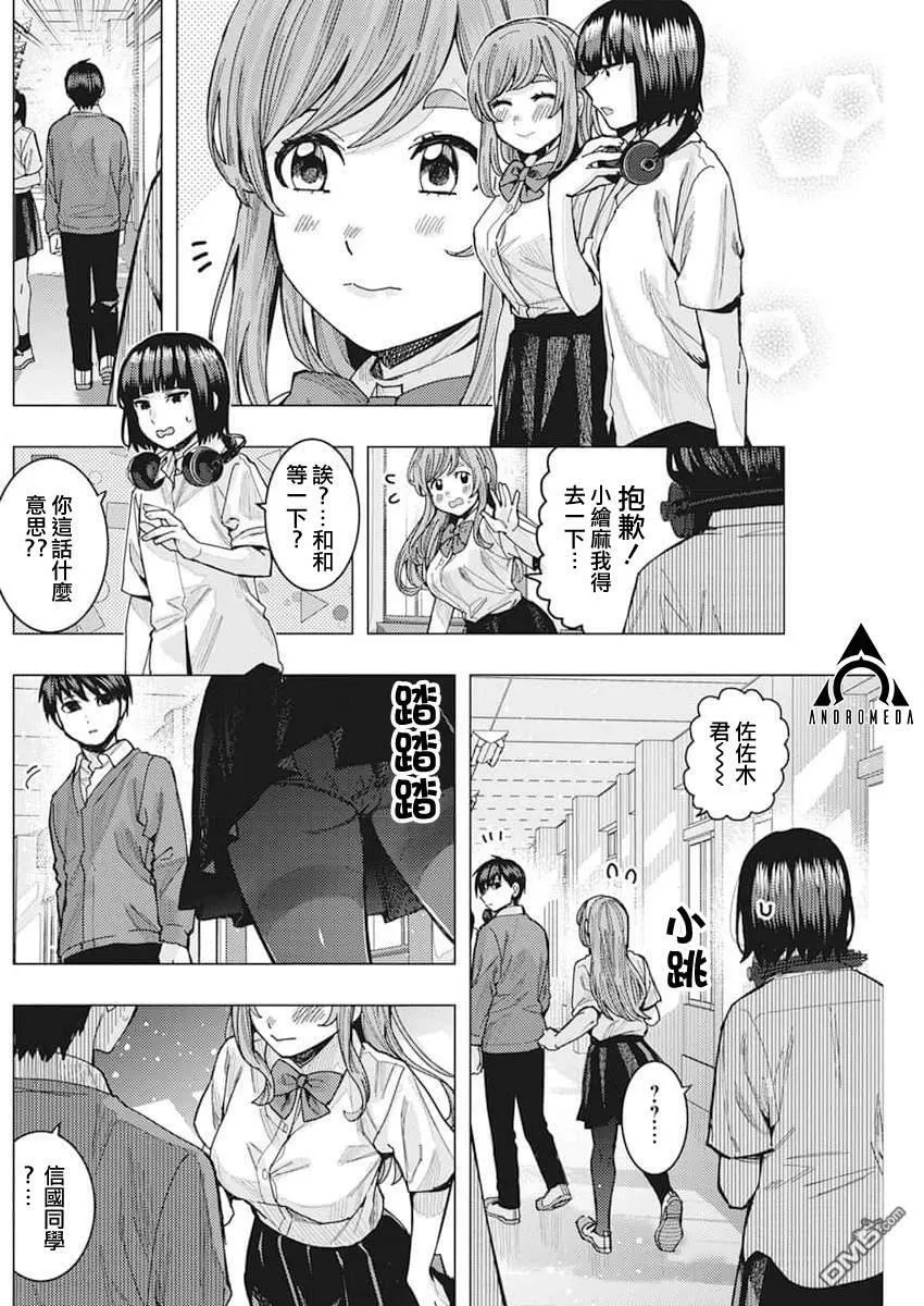第46话 第6页