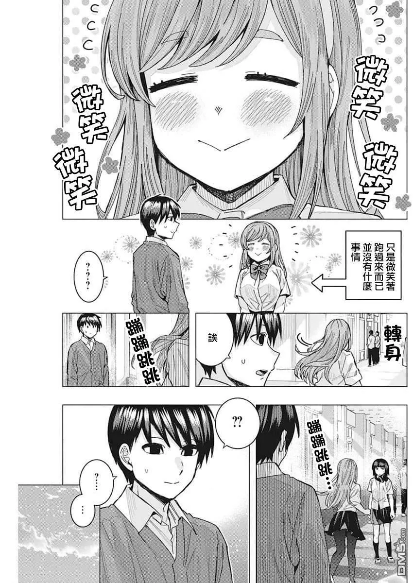 第46话 第7页