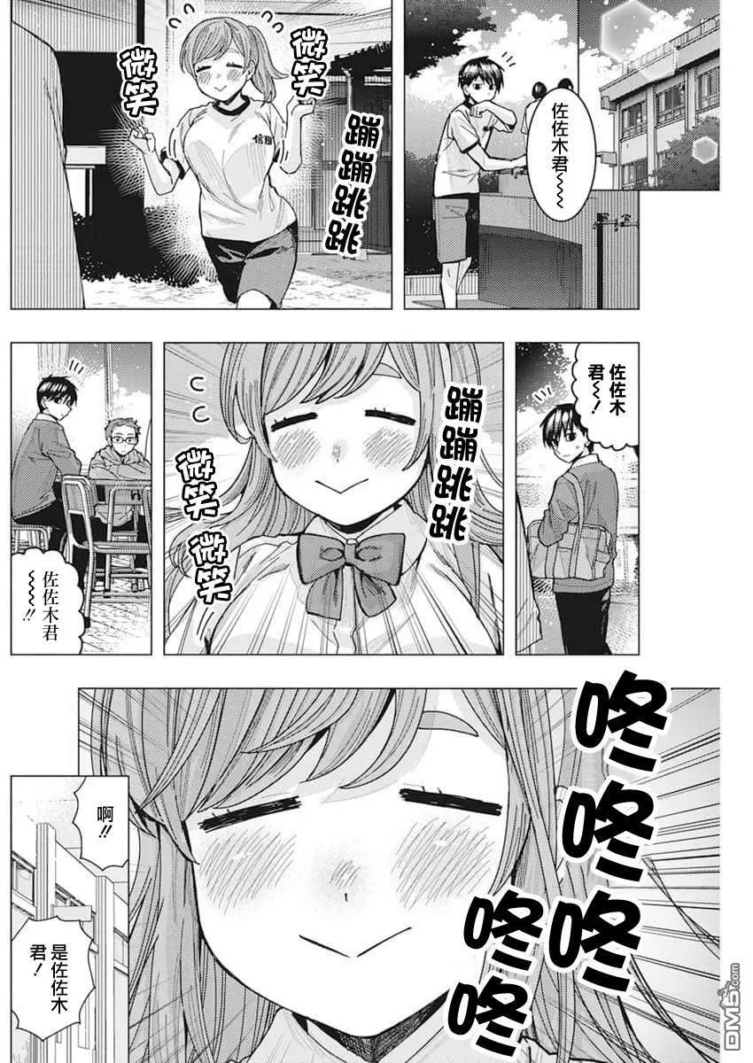 第46话 第8页