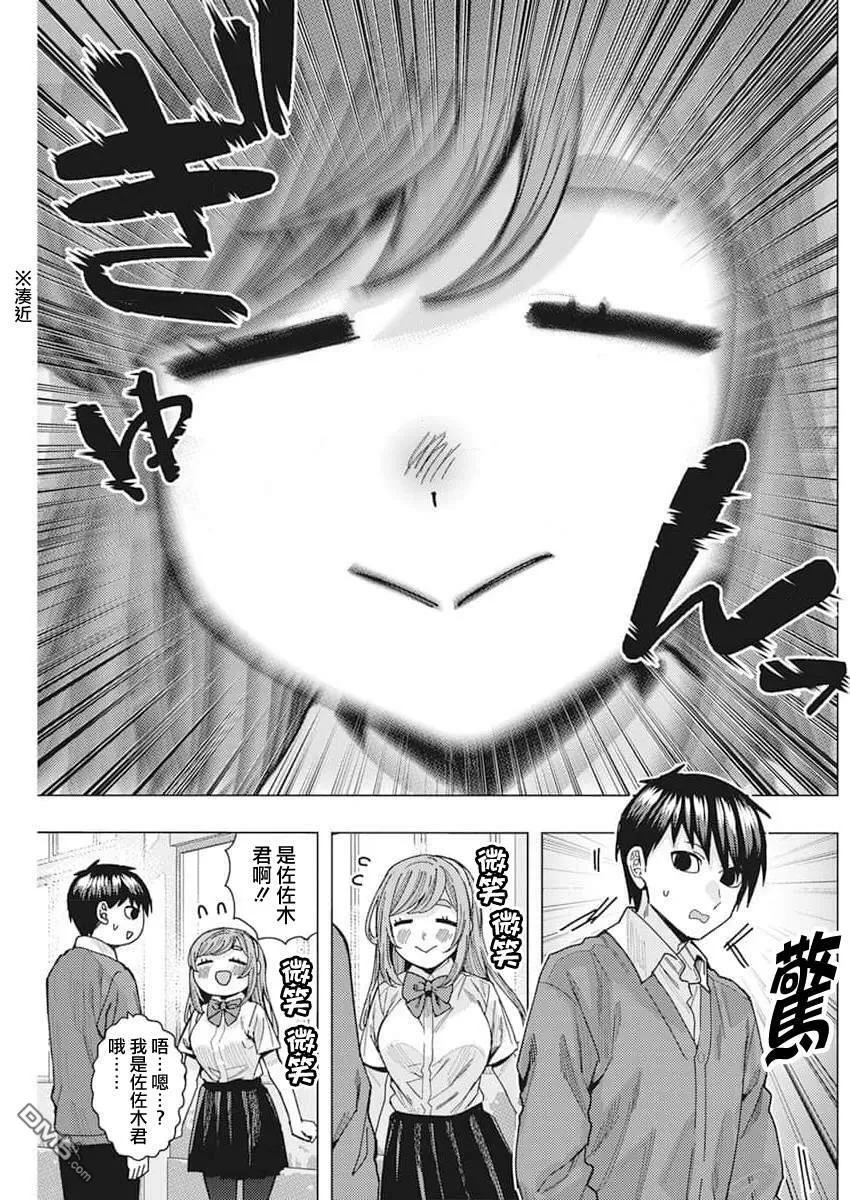 第46话 第9页