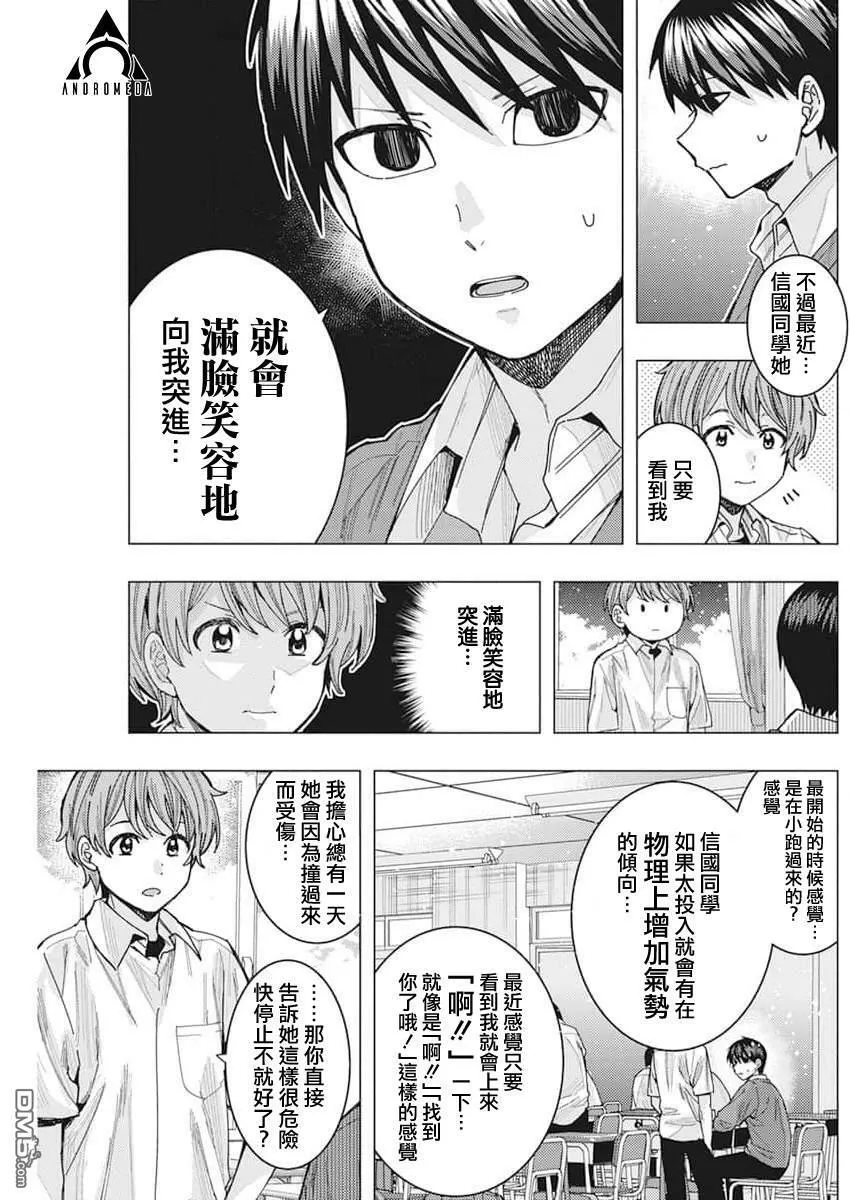 第46话 第11页