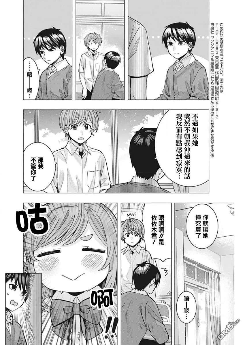 第46话 第12页