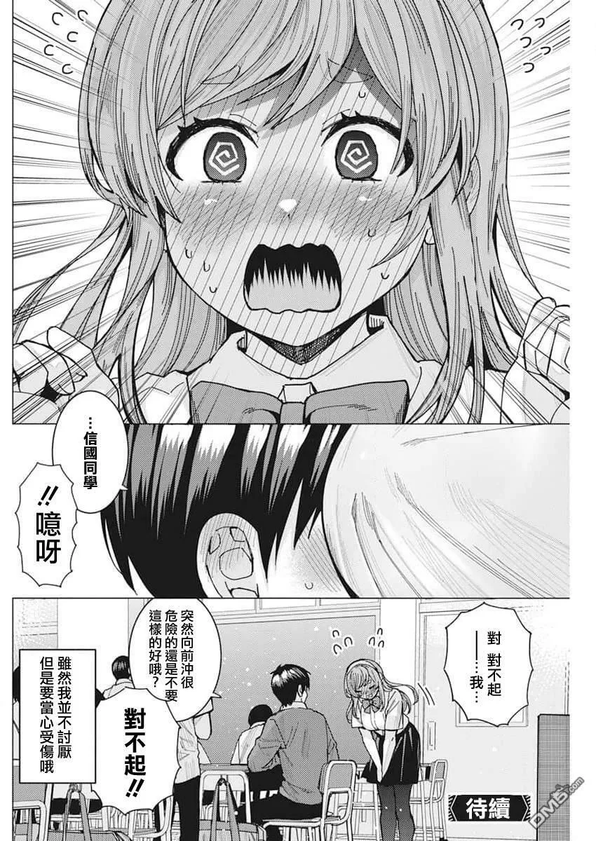 第46话 第14页