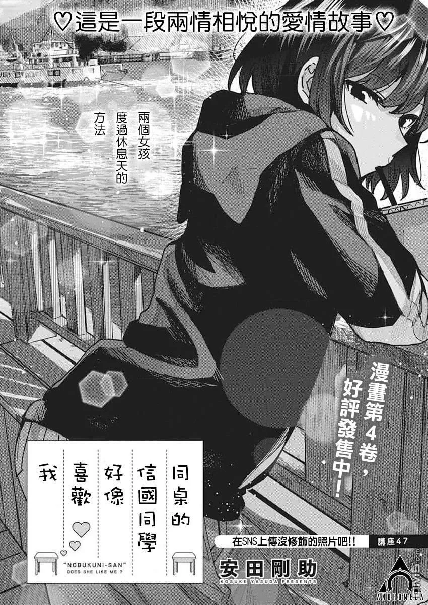 第47话 第1页