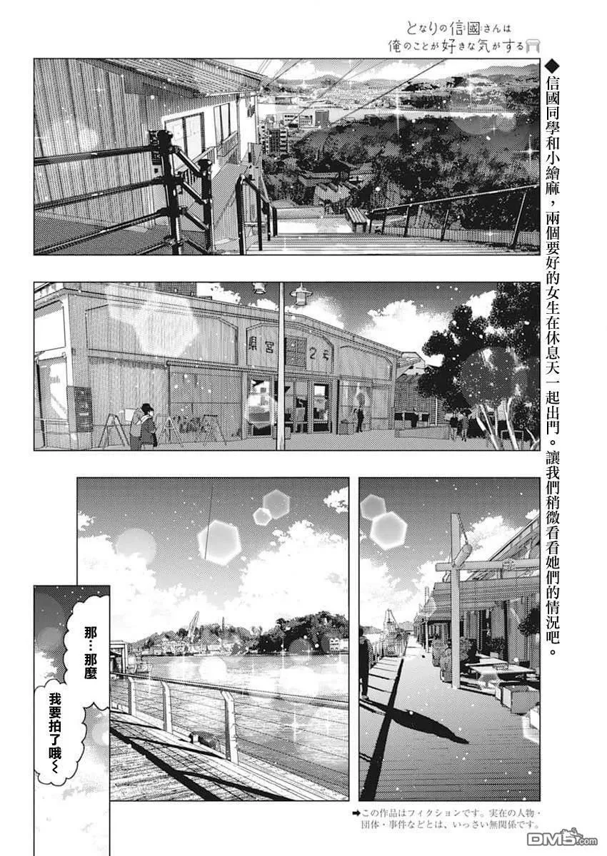 第47话 第2页